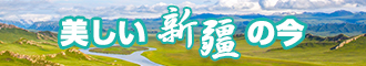 操逼大片bbw新疆banner-w330n60.jpg